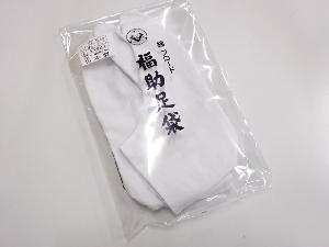 和装小物新品　日本製　綿ブロード福助足袋(4枚コハゼ・22.5センチ)